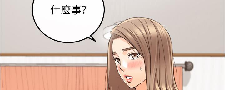 《我的小主管》漫画最新章节第152话免费下拉式在线观看章节第【20】张图片