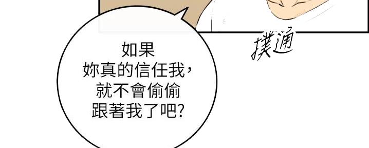 《我的小主管》漫画最新章节第165话免费下拉式在线观看章节第【52】张图片