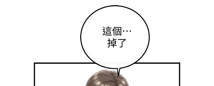 《我的小主管》漫画最新章节第166话免费下拉式在线观看章节第【112】张图片