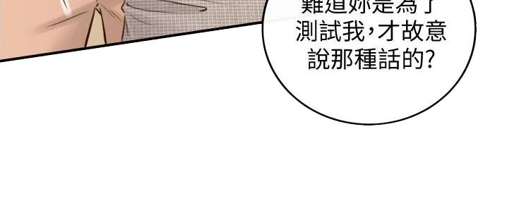 《我的小主管》漫画最新章节第165话免费下拉式在线观看章节第【68】张图片