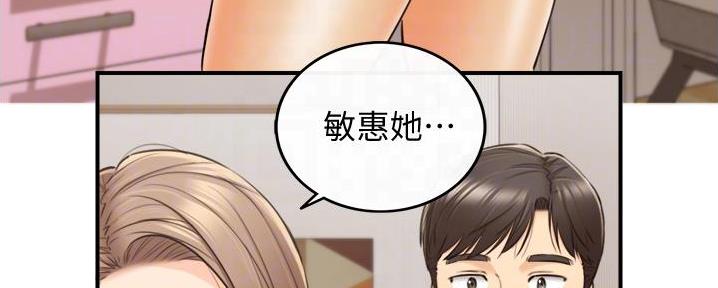 《我的小主管》漫画最新章节第165话免费下拉式在线观看章节第【10】张图片