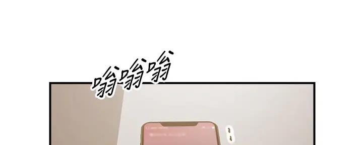 《我的小主管》漫画最新章节第171话免费下拉式在线观看章节第【84】张图片