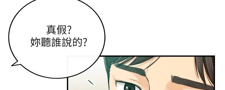 《我的小主管》漫画最新章节第166话免费下拉式在线观看章节第【8】张图片