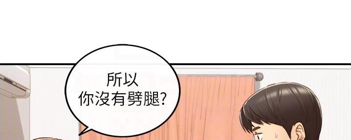 《我的小主管》漫画最新章节第165话免费下拉式在线观看章节第【29】张图片