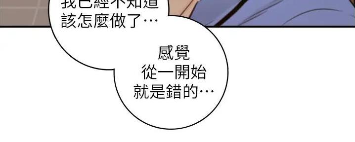 《我的小主管》漫画最新章节第168话免费下拉式在线观看章节第【38】张图片