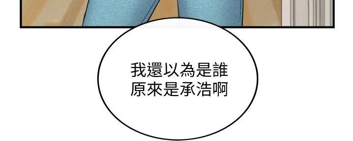 《我的小主管》漫画最新章节第150话免费下拉式在线观看章节第【2】张图片