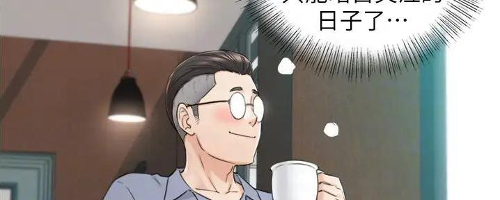 《我的小主管》漫画最新章节第163话免费下拉式在线观看章节第【17】张图片