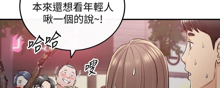 《我的小主管》漫画最新章节第158话免费下拉式在线观看章节第【58】张图片