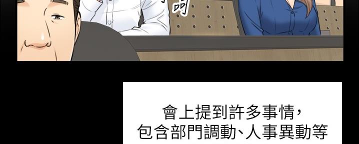 《我的小主管》漫画最新章节第155话免费下拉式在线观看章节第【95】张图片