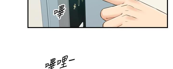 《我的小主管》漫画最新章节第150话免费下拉式在线观看章节第【20】张图片