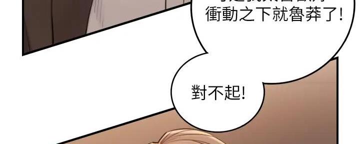 《我的小主管》漫画最新章节第168话免费下拉式在线观看章节第【44】张图片