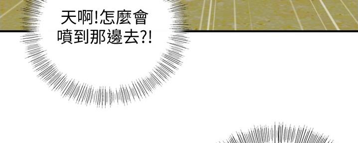 《我的小主管》漫画最新章节第158话免费下拉式在线观看章节第【114】张图片