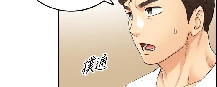 《我的小主管》漫画最新章节第165话免费下拉式在线观看章节第【53】张图片