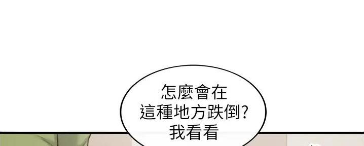 《我的小主管》漫画最新章节第172话免费下拉式在线观看章节第【50】张图片