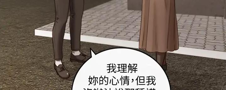 《我的小主管》漫画最新章节第160话免费下拉式在线观看章节第【64】张图片