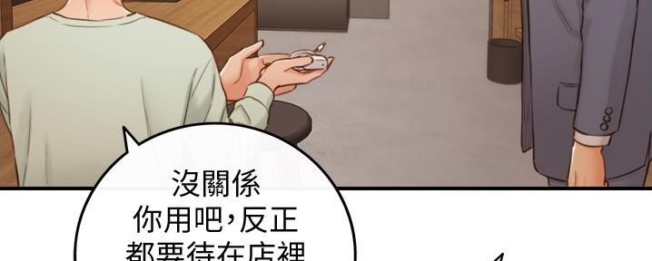 《我的小主管》漫画最新章节第158话免费下拉式在线观看章节第【26】张图片