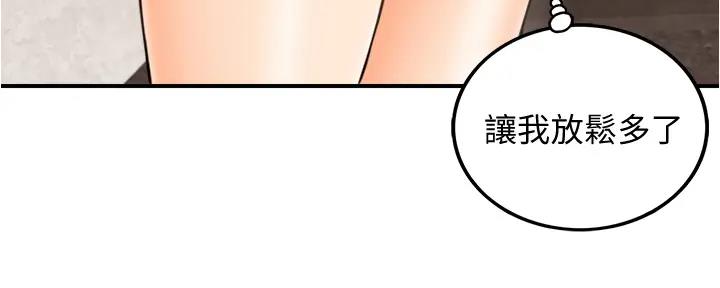 《我的小主管》漫画最新章节第171话免费下拉式在线观看章节第【10】张图片