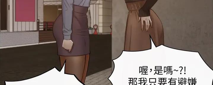 《我的小主管》漫画最新章节第159话免费下拉式在线观看章节第【7】张图片