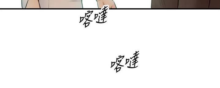 《我的小主管》漫画最新章节第166话免费下拉式在线观看章节第【15】张图片