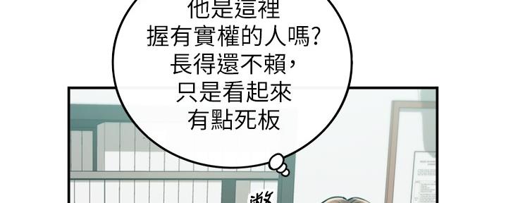 《我的小主管》漫画最新章节第155话免费下拉式在线观看章节第【53】张图片