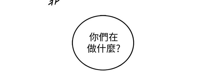 《我的小主管》漫画最新章节第155话免费下拉式在线观看章节第【127】张图片