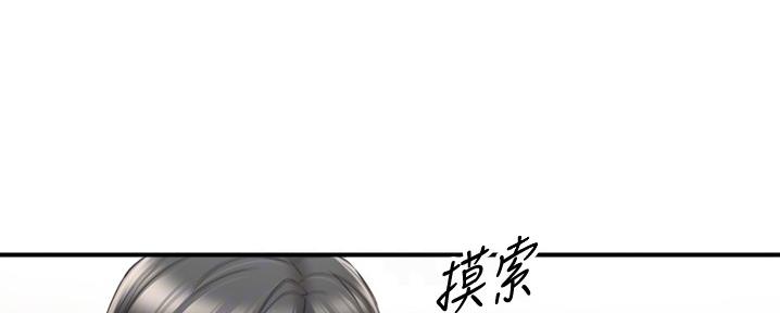 《我的小主管》漫画最新章节第157话免费下拉式在线观看章节第【85】张图片