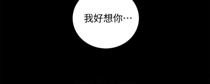 《我的小主管》漫画最新章节第161话免费下拉式在线观看章节第【75】张图片