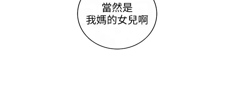 《我的小主管》漫画最新章节第170话免费下拉式在线观看章节第【32】张图片