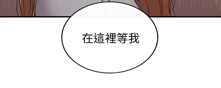 《我的小主管》漫画最新章节第159话免费下拉式在线观看章节第【48】张图片