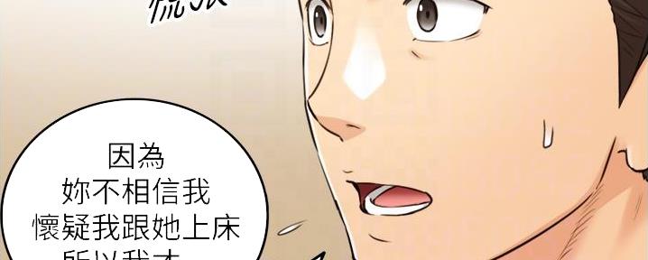 《我的小主管》漫画最新章节第165话免费下拉式在线观看章节第【47】张图片