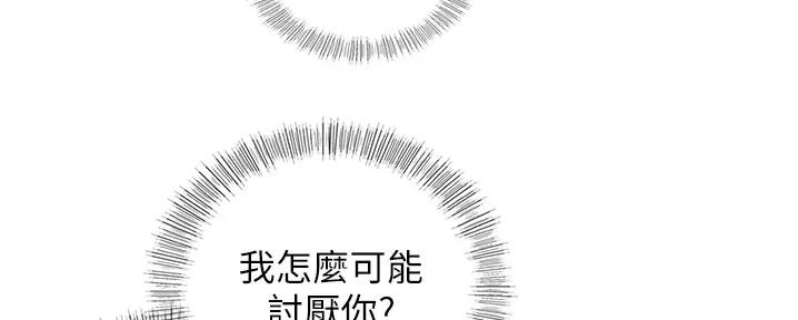 《我的小主管》漫画最新章节第169话免费下拉式在线观看章节第【27】张图片