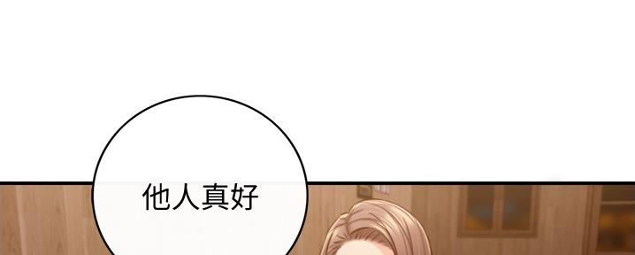 《我的小主管》漫画最新章节第158话免费下拉式在线观看章节第【23】张图片