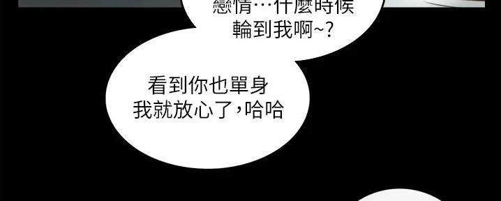 《我的小主管》漫画最新章节第163话免费下拉式在线观看章节第【25】张图片