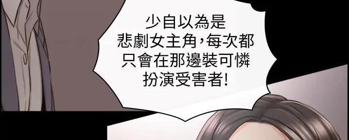 《我的小主管》漫画最新章节第161话免费下拉式在线观看章节第【48】张图片