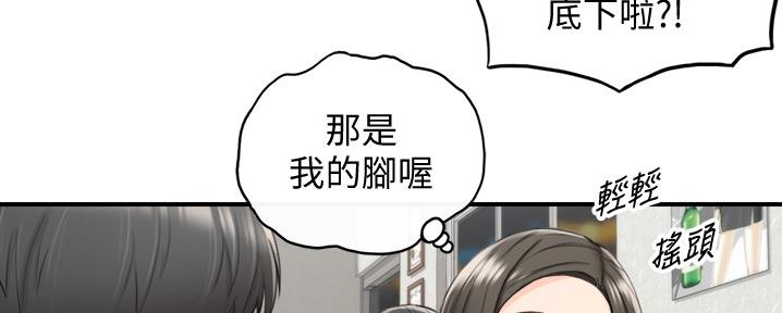 《我的小主管》漫画最新章节第158话免费下拉式在线观看章节第【95】张图片