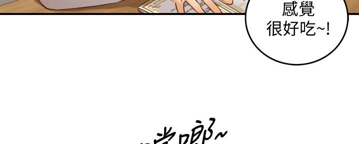 《我的小主管》漫画最新章节第158话免费下拉式在线观看章节第【18】张图片