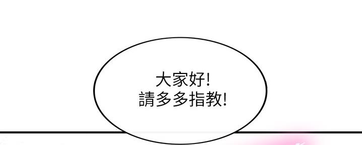 《我的小主管》漫画最新章节第155话免费下拉式在线观看章节第【67】张图片