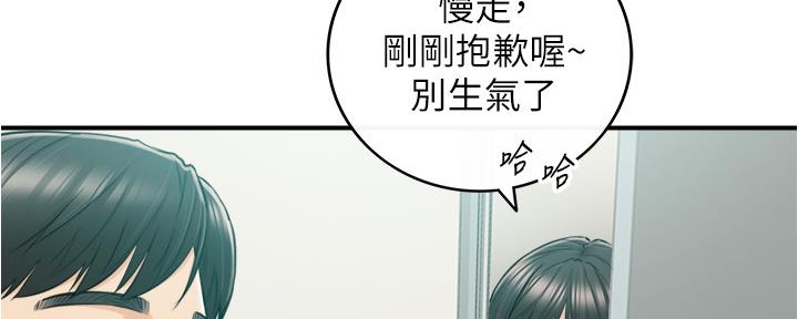 《我的小主管》漫画最新章节第152话免费下拉式在线观看章节第【49】张图片