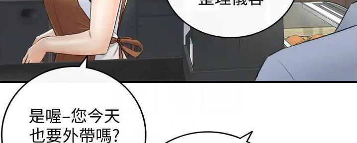 《我的小主管》漫画最新章节第163话免费下拉式在线观看章节第【39】张图片