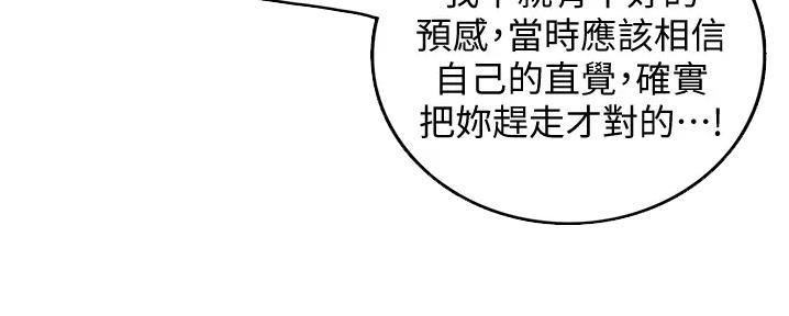 《我的小主管》漫画最新章节第159话免费下拉式在线观看章节第【23】张图片