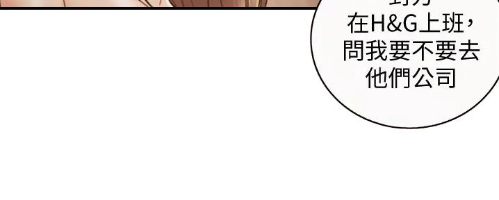 《我的小主管》漫画最新章节第169话免费下拉式在线观看章节第【13】张图片