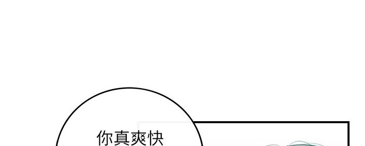 《我的小主管》漫画最新章节第152话免费下拉式在线观看章节第【46】张图片