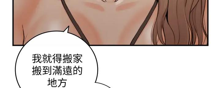 《我的小主管》漫画最新章节第169话免费下拉式在线观看章节第【5】张图片