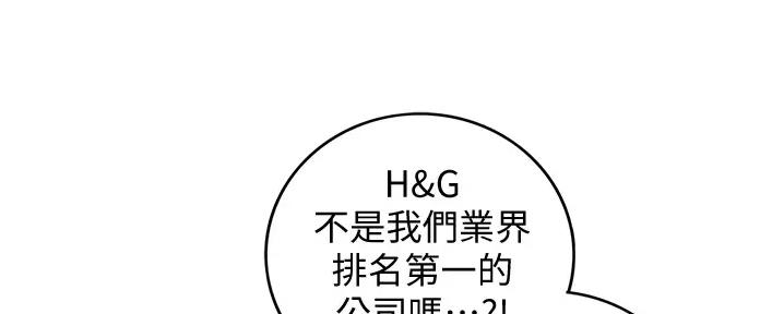 《我的小主管》漫画最新章节第169话免费下拉式在线观看章节第【12】张图片