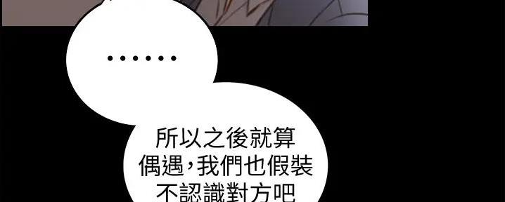 《我的小主管》漫画最新章节第161话免费下拉式在线观看章节第【12】张图片