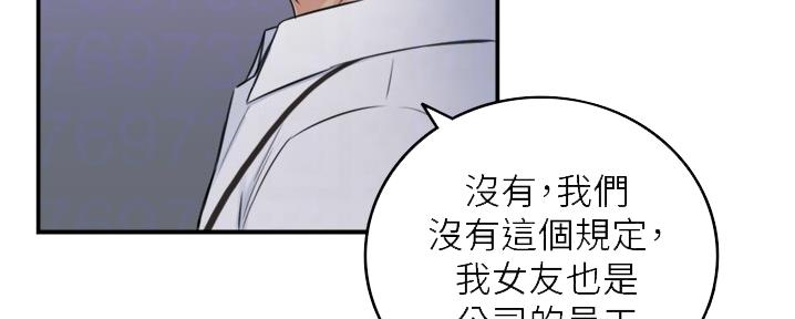 《我的小主管》漫画最新章节第155话免费下拉式在线观看章节第【34】张图片