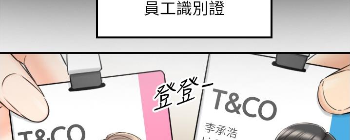 《我的小主管》漫画最新章节第155话免费下拉式在线观看章节第【93】张图片