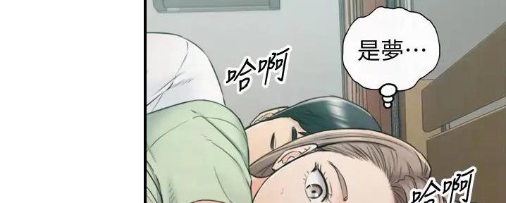 《我的小主管》漫画最新章节第163话免费下拉式在线观看章节第【68】张图片