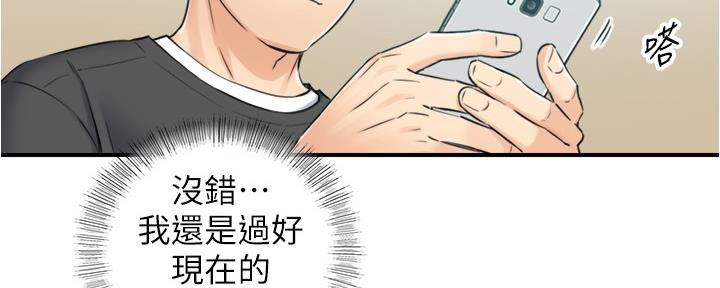 《我的小主管》漫画最新章节第152话免费下拉式在线观看章节第【79】张图片