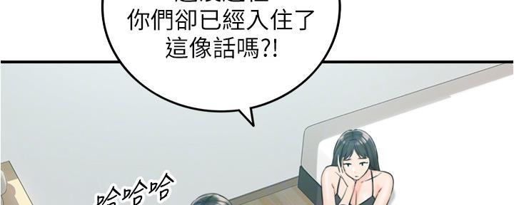 《我的小主管》漫画最新章节第151话免费下拉式在线观看章节第【109】张图片